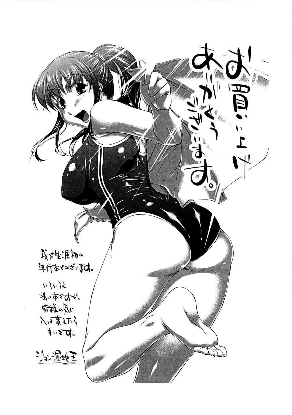 Vs Onnanoko Chapter 1000 Page 170